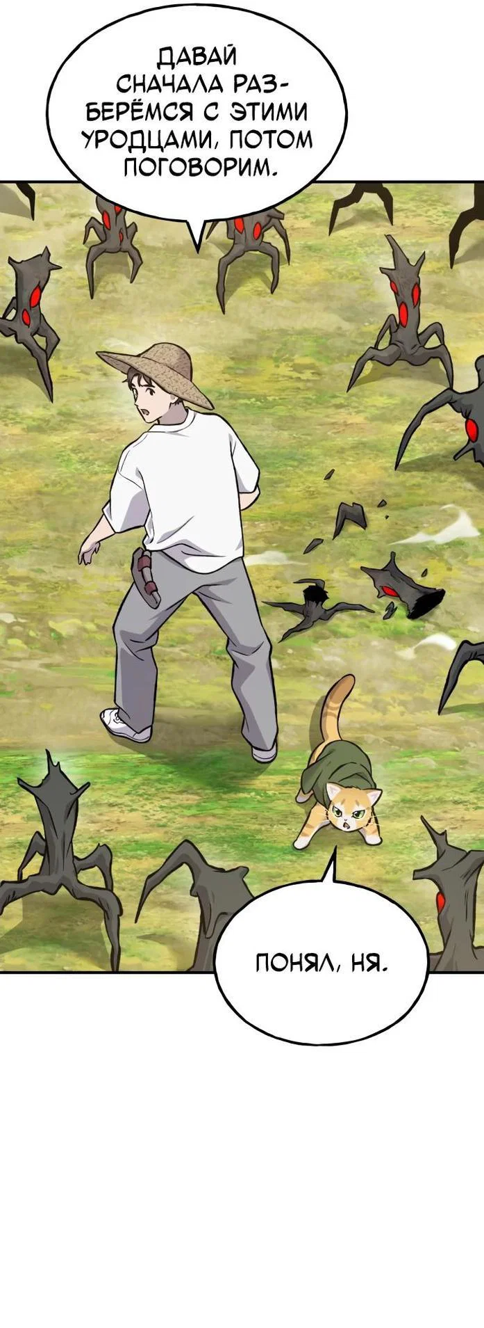 Read Фермерство в одиночку RU Manga Online