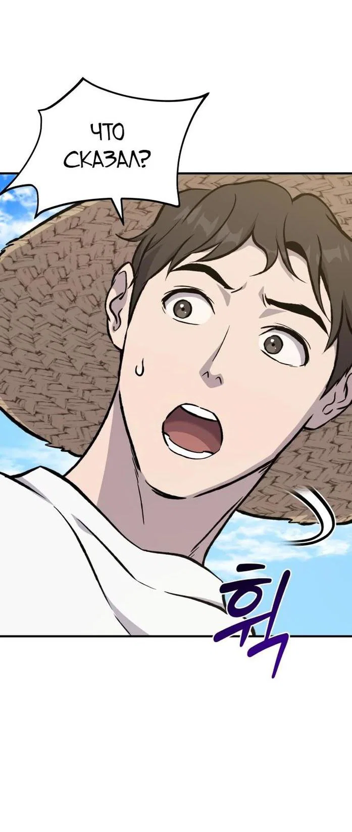 Read Фермерство в одиночку RU Manga Online