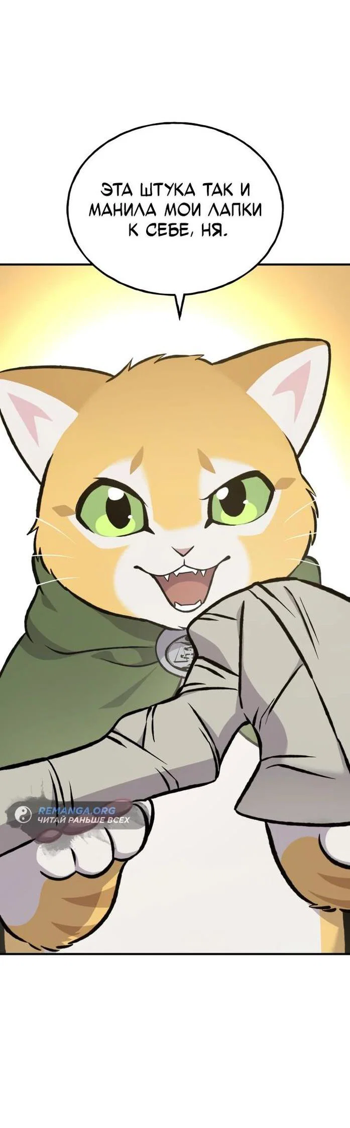 Read Фермерство в одиночку RU Manga Online