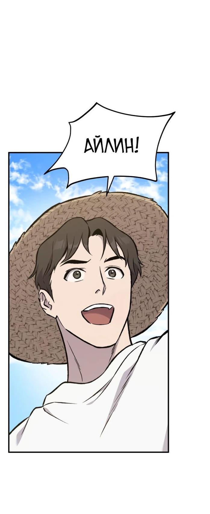 Read Фермерство в одиночку RU Manga Online