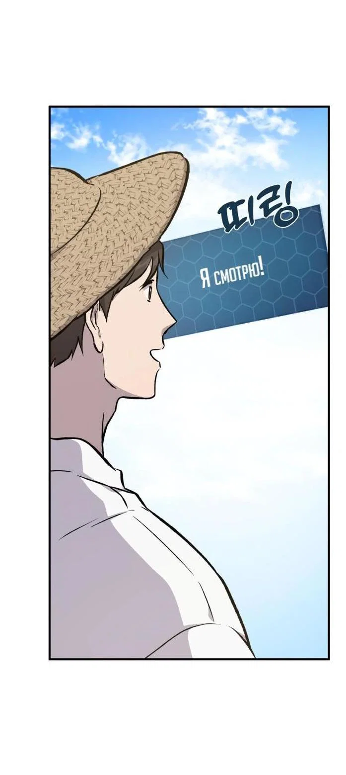 Read Фермерство в одиночку RU Manga Online