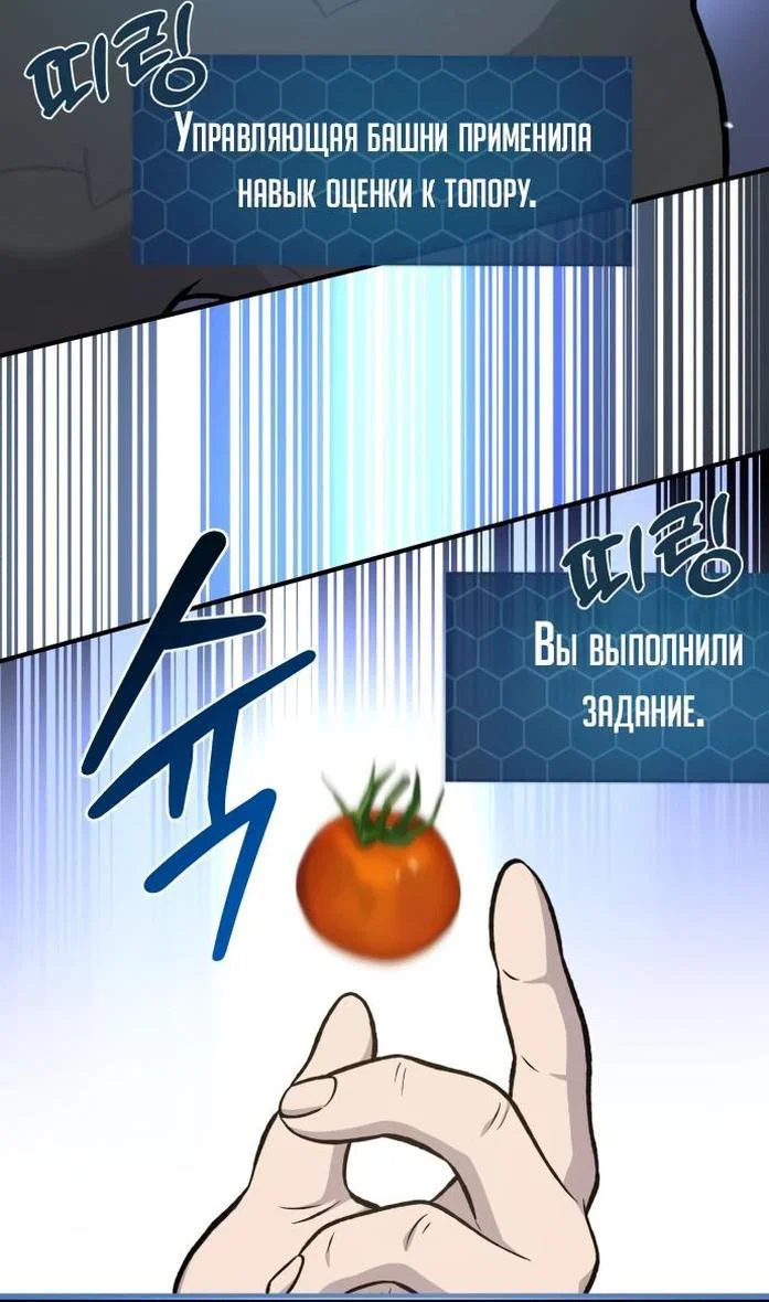 Read Фермерство в одиночку RU Manga Online