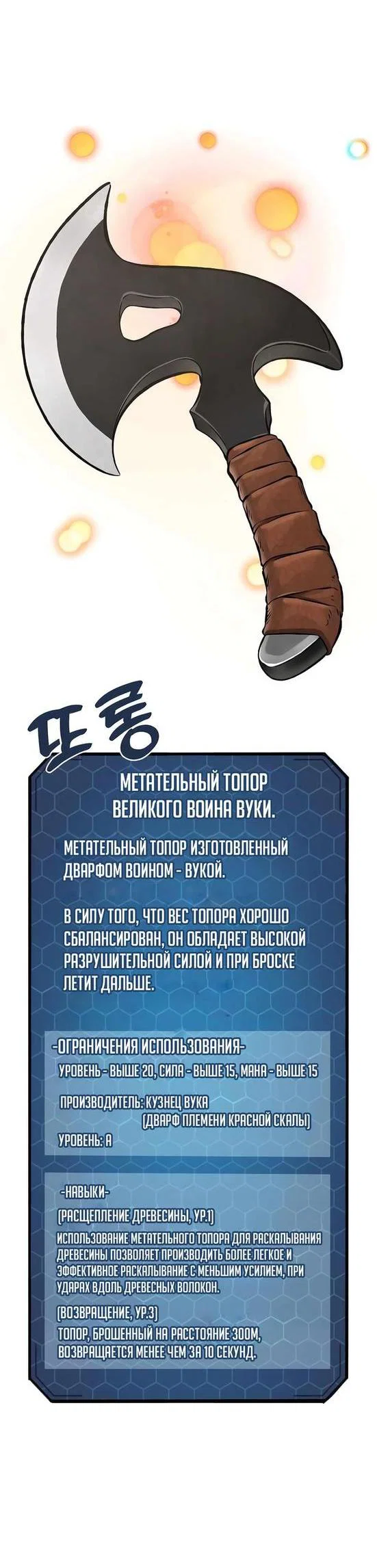 Read Фермерство в одиночку RU Manga Online