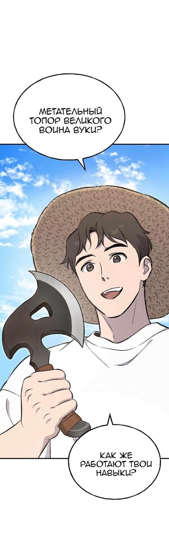 Read Фермерство в одиночку RU Manga Online
