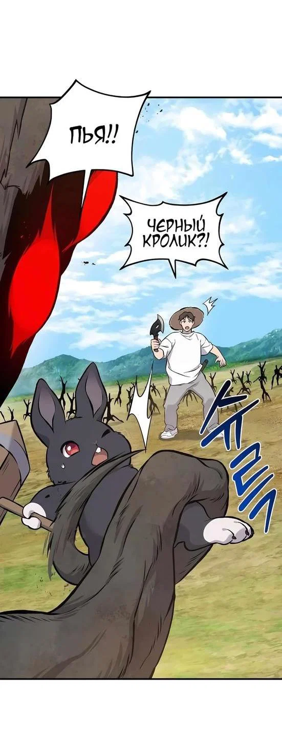 Read Фермерство в одиночку RU Manga Online