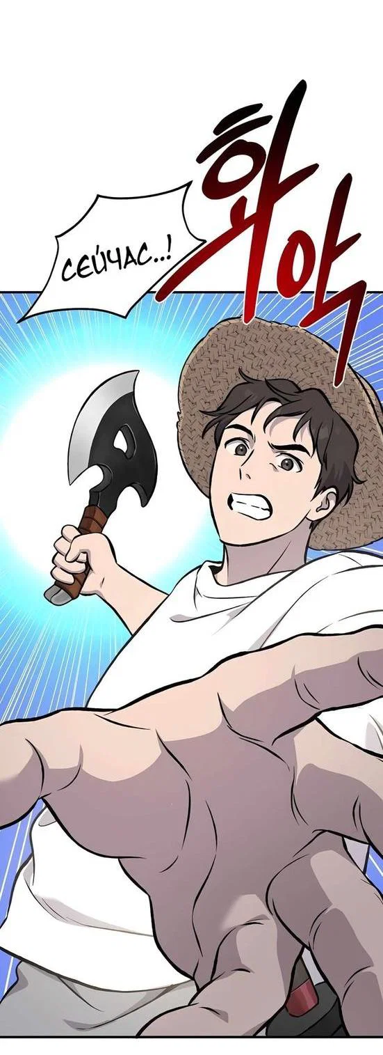 Read Фермерство в одиночку RU Manga Online
