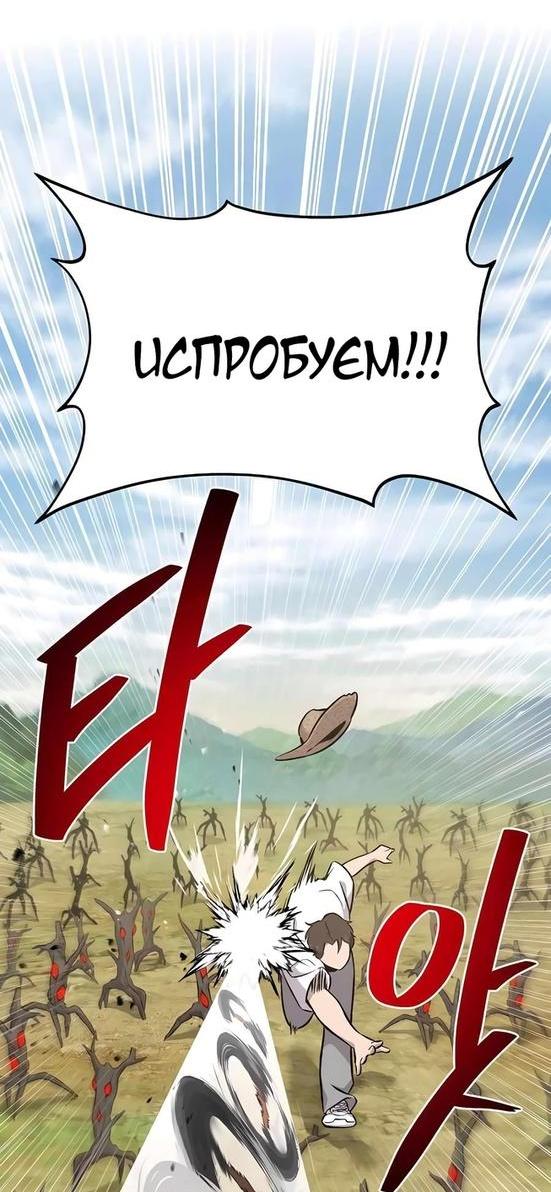 Read Фермерство в одиночку RU Manga Online