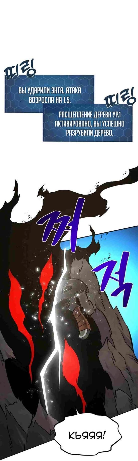 Read Фермерство в одиночку RU Manga Online