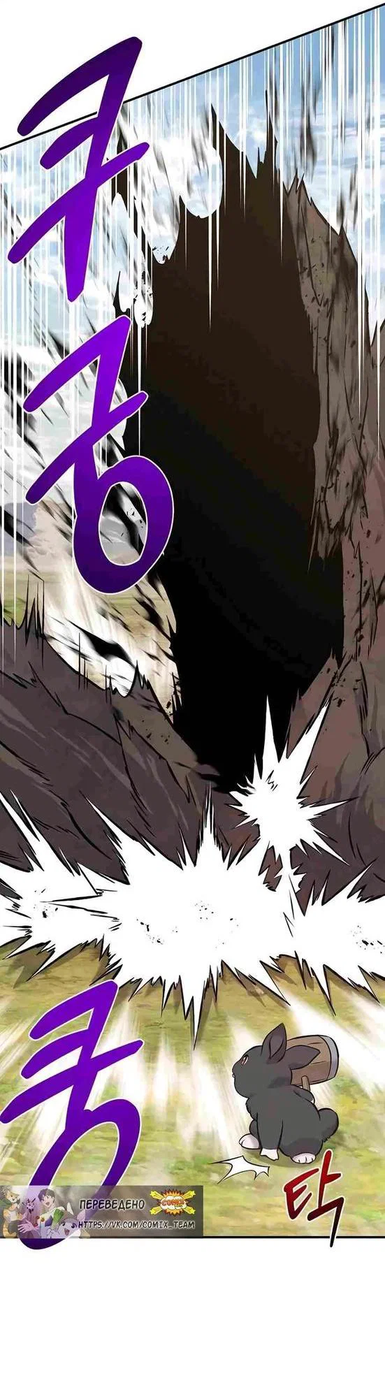 Read Фермерство в одиночку RU Manga Online