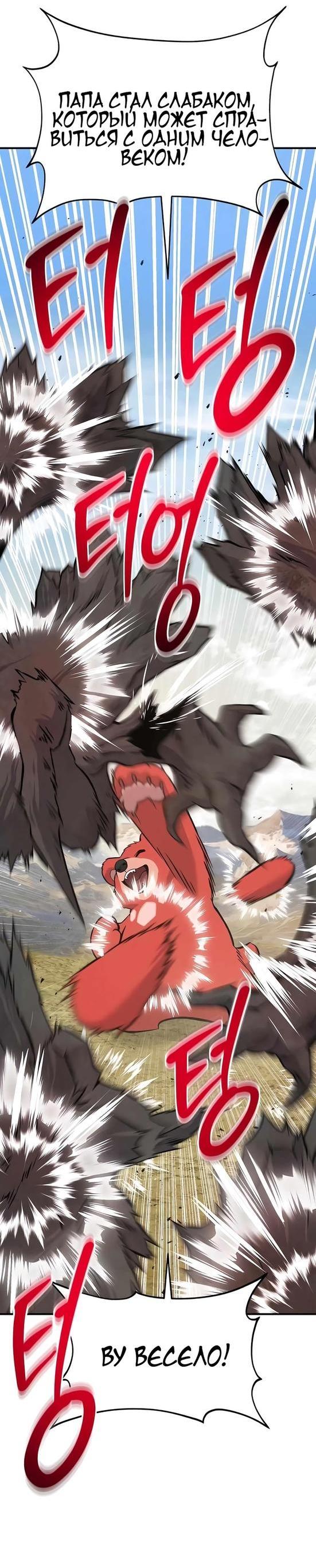 Read Фермерство в одиночку RU Manga Online