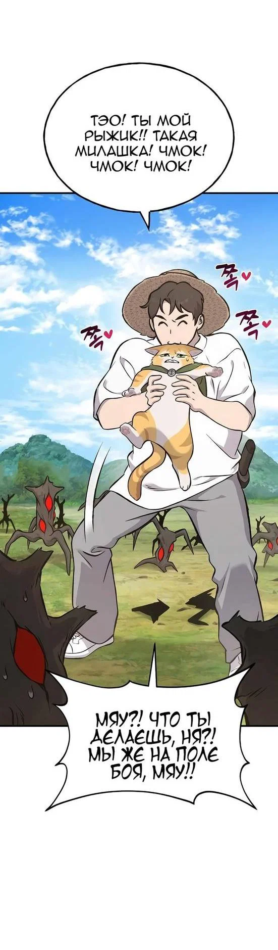 Read Фермерство в одиночку RU Manga Online