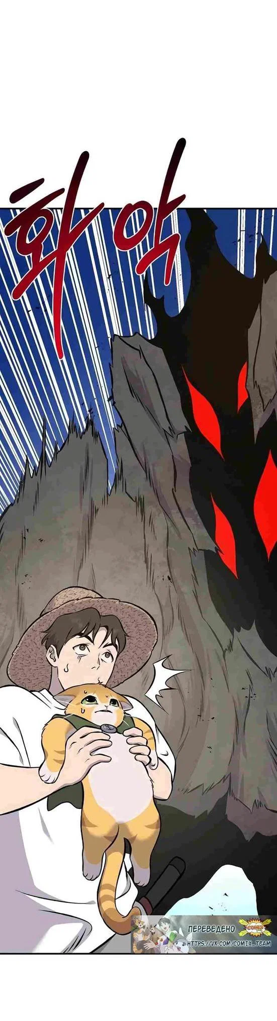 Read Фермерство в одиночку RU Manga Online