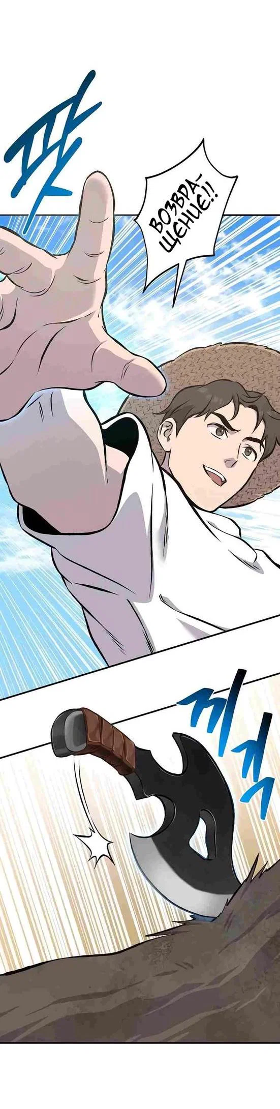 Read Фермерство в одиночку RU Manga Online