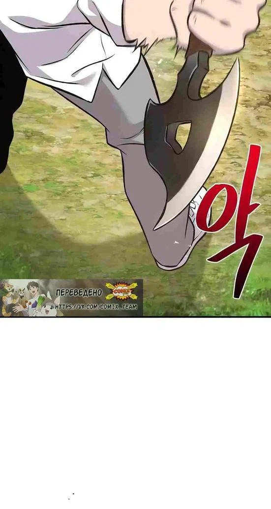 Read Фермерство в одиночку RU Manga Online