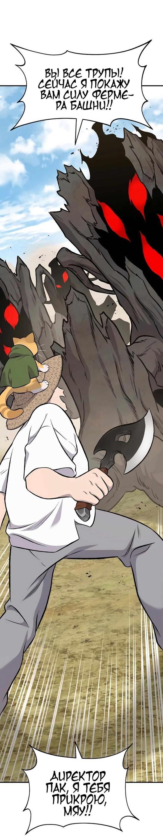 Read Фермерство в одиночку RU Manga Online