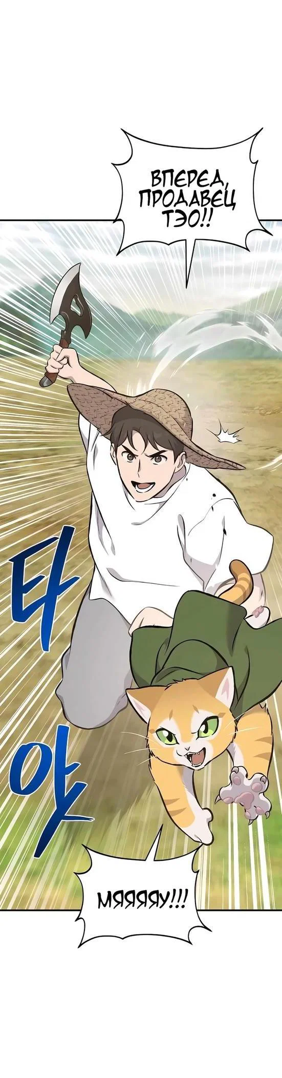 Read Фермерство в одиночку RU Manga Online