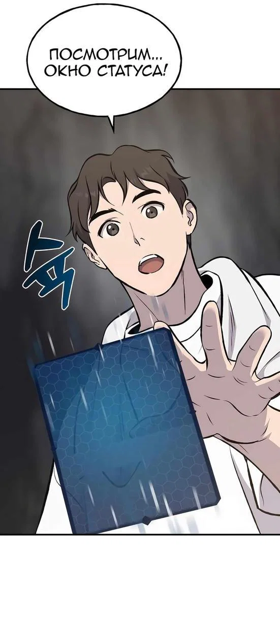 Read Фермерство в одиночку RU Manga Online