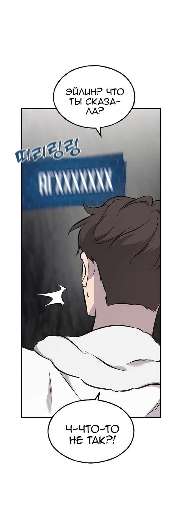 Read Фермерство в одиночку RU Manga Online