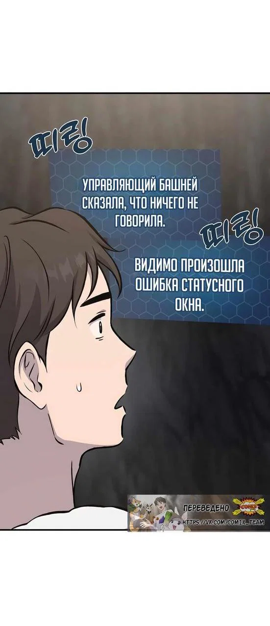 Read Фермерство в одиночку RU Manga Online