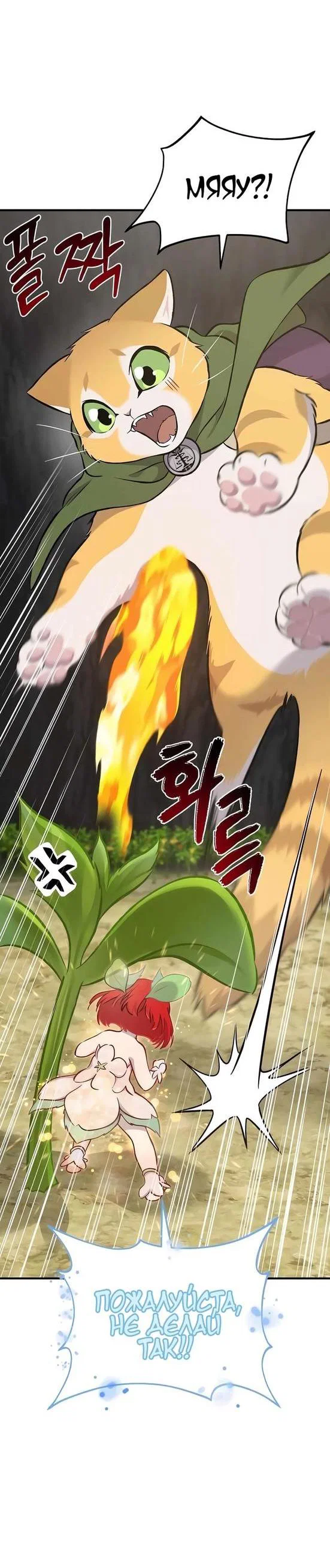 Read Фермерство в одиночку RU Manga Online