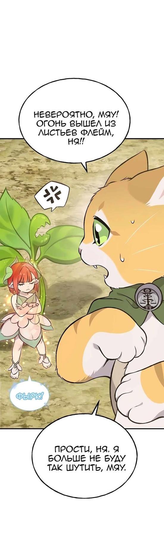 Read Фермерство в одиночку RU Manga Online