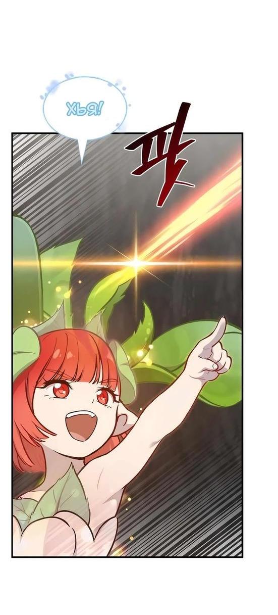 Read Фермерство в одиночку RU Manga Online