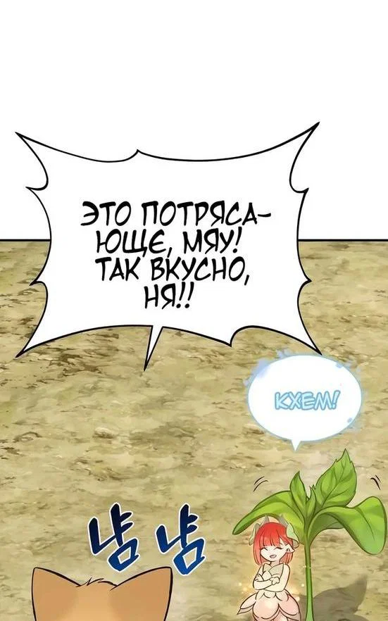 Read Фермерство в одиночку RU Manga Online