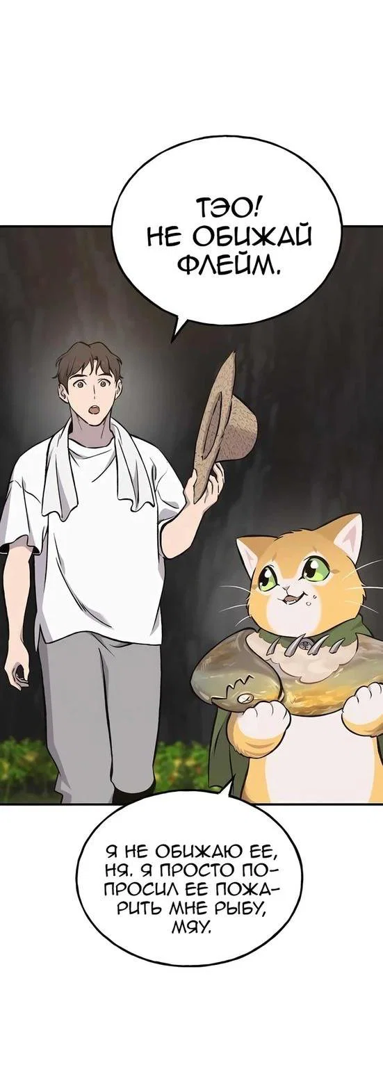 Read Фермерство в одиночку RU Manga Online