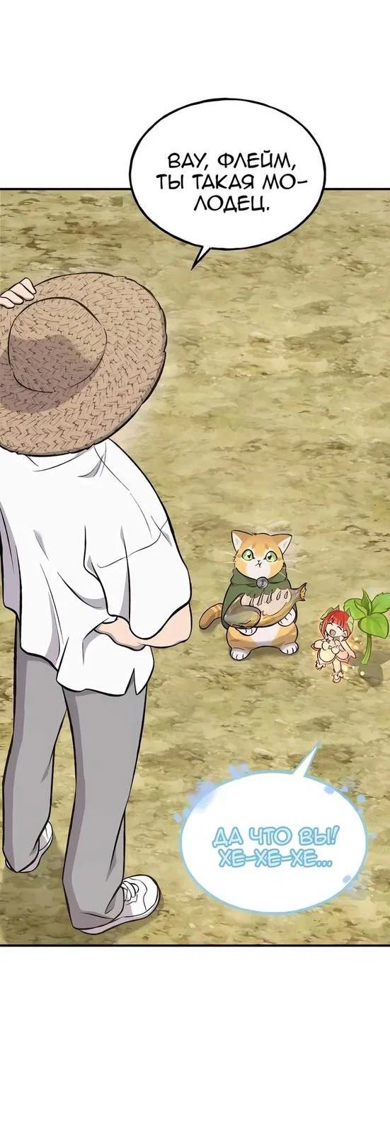 Read Фермерство в одиночку RU Manga Online