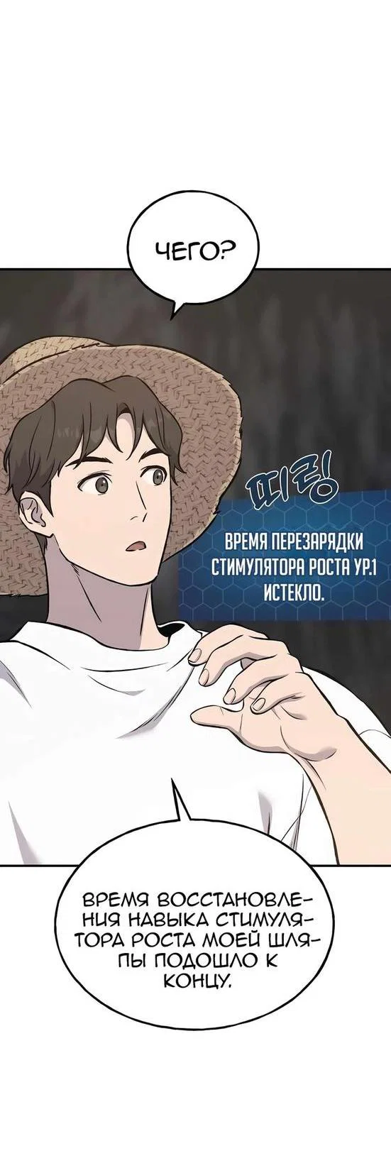Read Фермерство в одиночку RU Manga Online