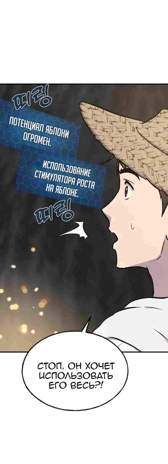 Read Фермерство в одиночку RU Manga Online