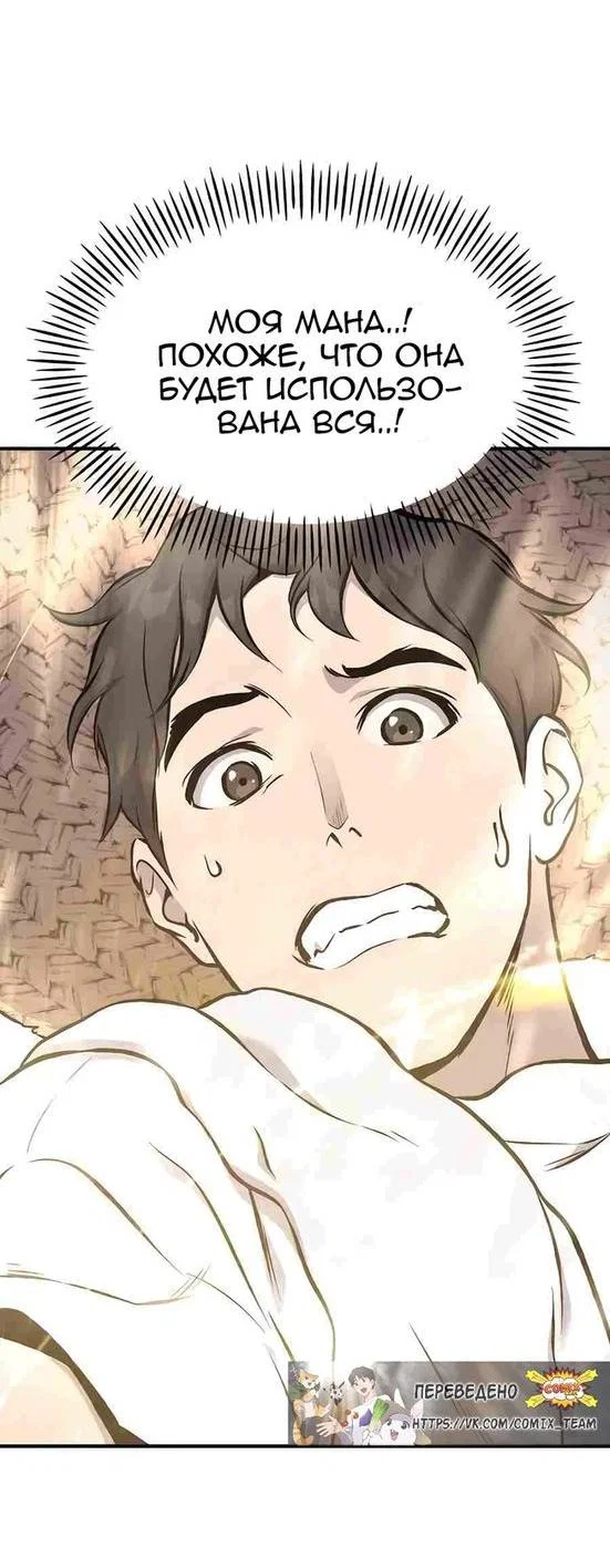 Read Фермерство в одиночку RU Manga Online