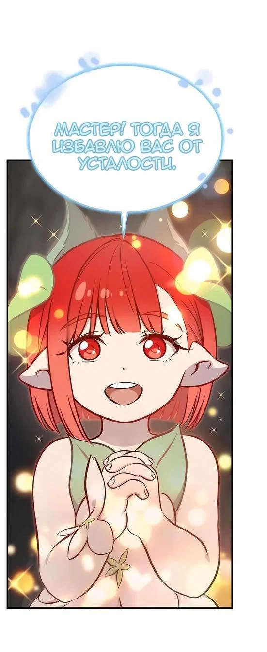 Read Фермерство в одиночку RU Manga Online