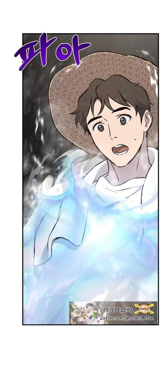 Read Фермерство в одиночку RU Manga Online