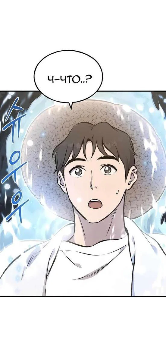 Read Фермерство в одиночку RU Manga Online