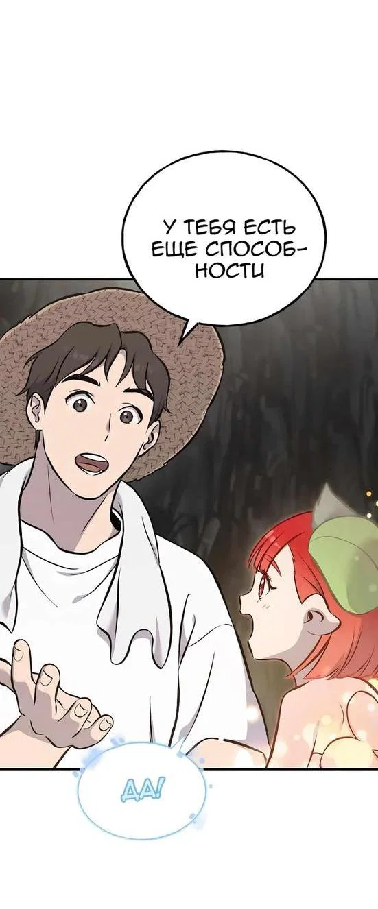 Read Фермерство в одиночку RU Manga Online
