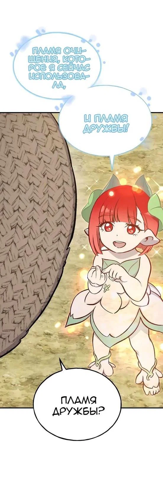 Read Фермерство в одиночку RU Manga Online
