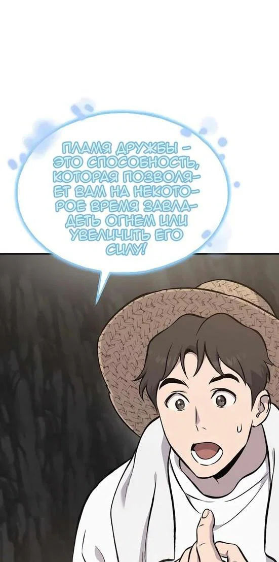 Read Фермерство в одиночку RU Manga Online