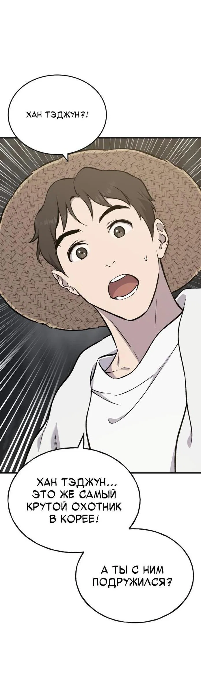 Read Фермерство в одиночку RU Manga Online