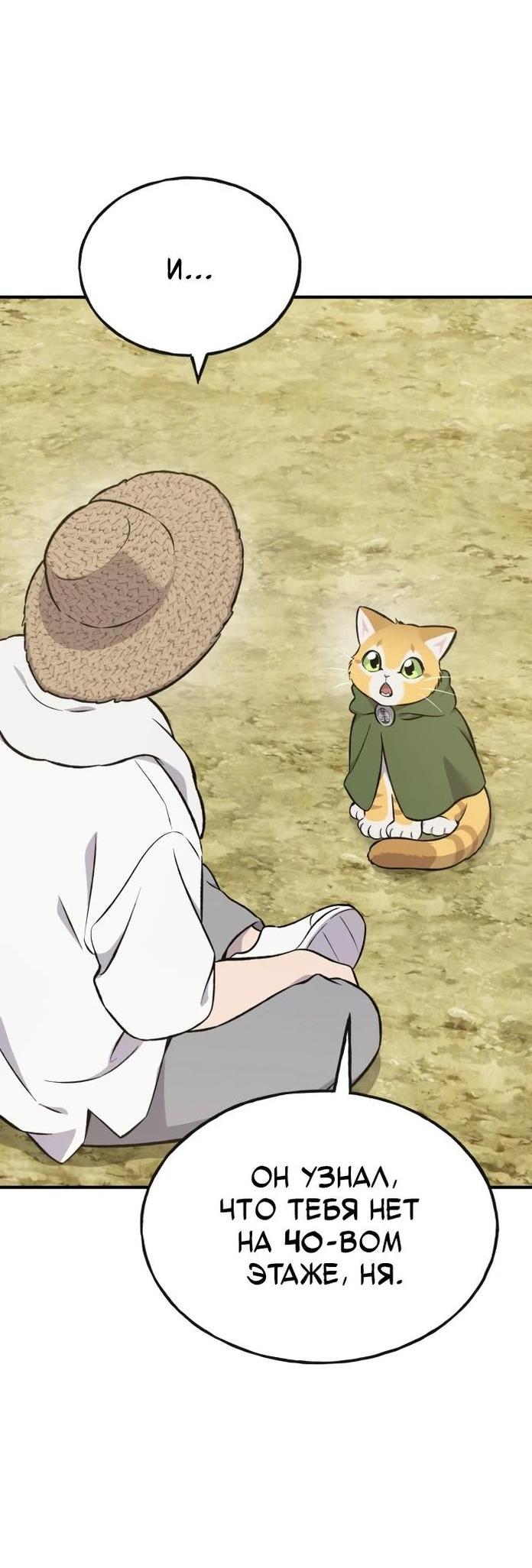 Read Фермерство в одиночку RU Manga Online