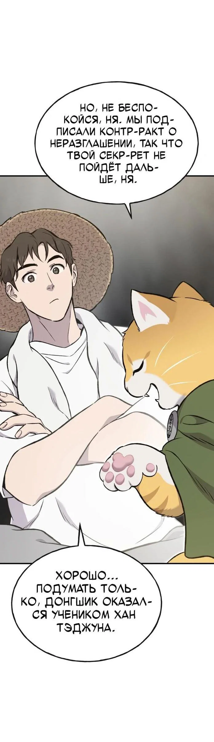 Read Фермерство в одиночку RU Manga Online