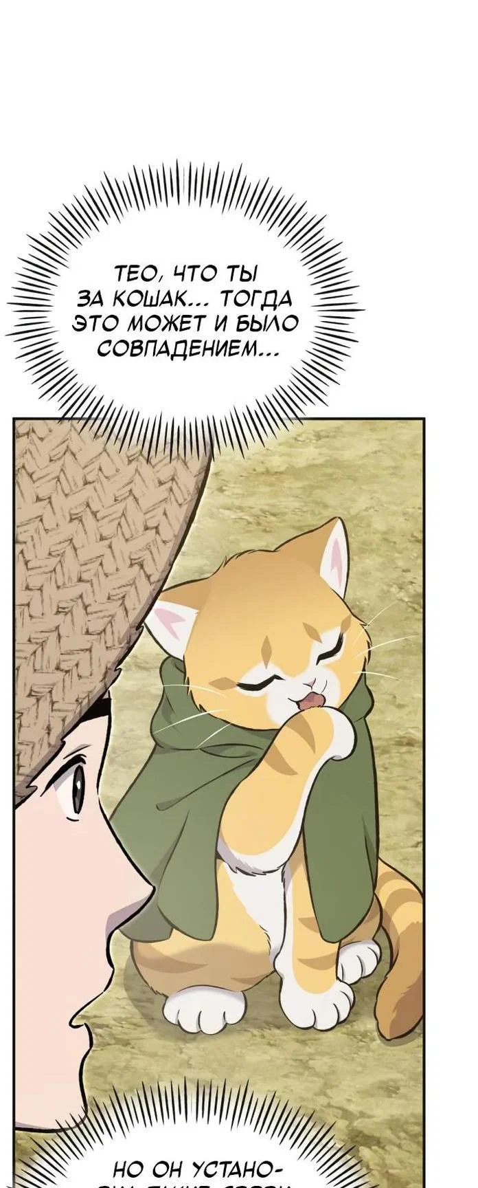 Read Фермерство в одиночку RU Manga Online