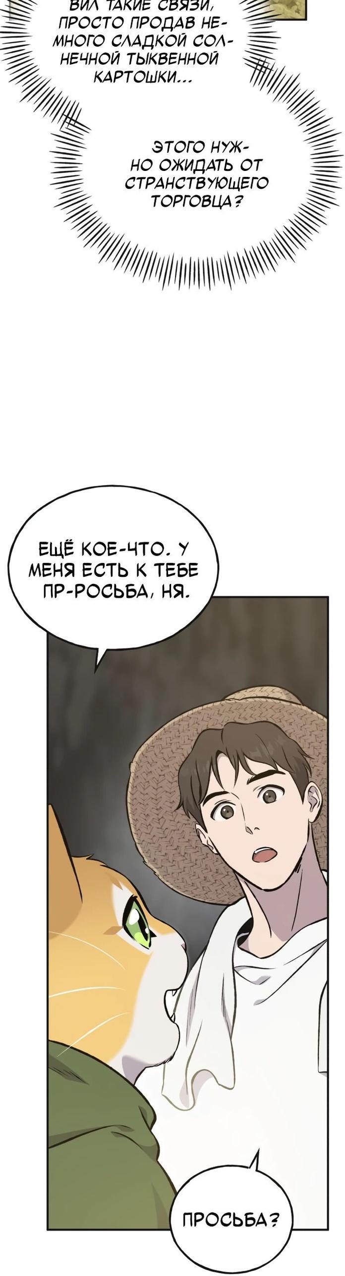 Read Фермерство в одиночку RU Manga Online