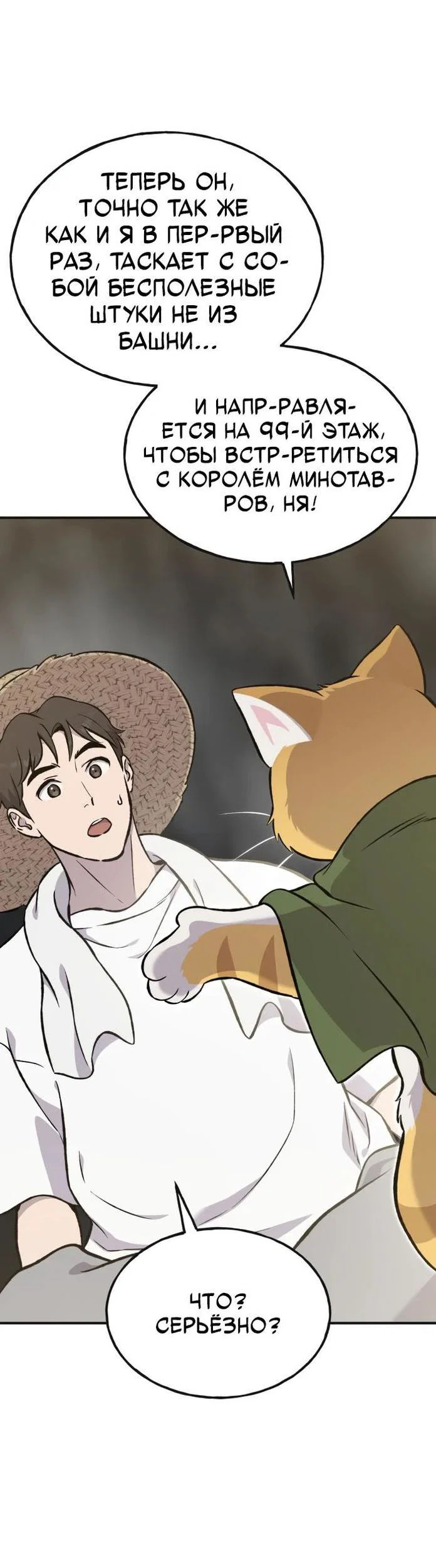 Read Фермерство в одиночку RU Manga Online