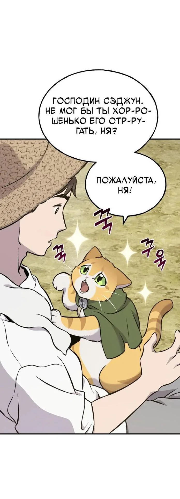 Read Фермерство в одиночку RU Manga Online