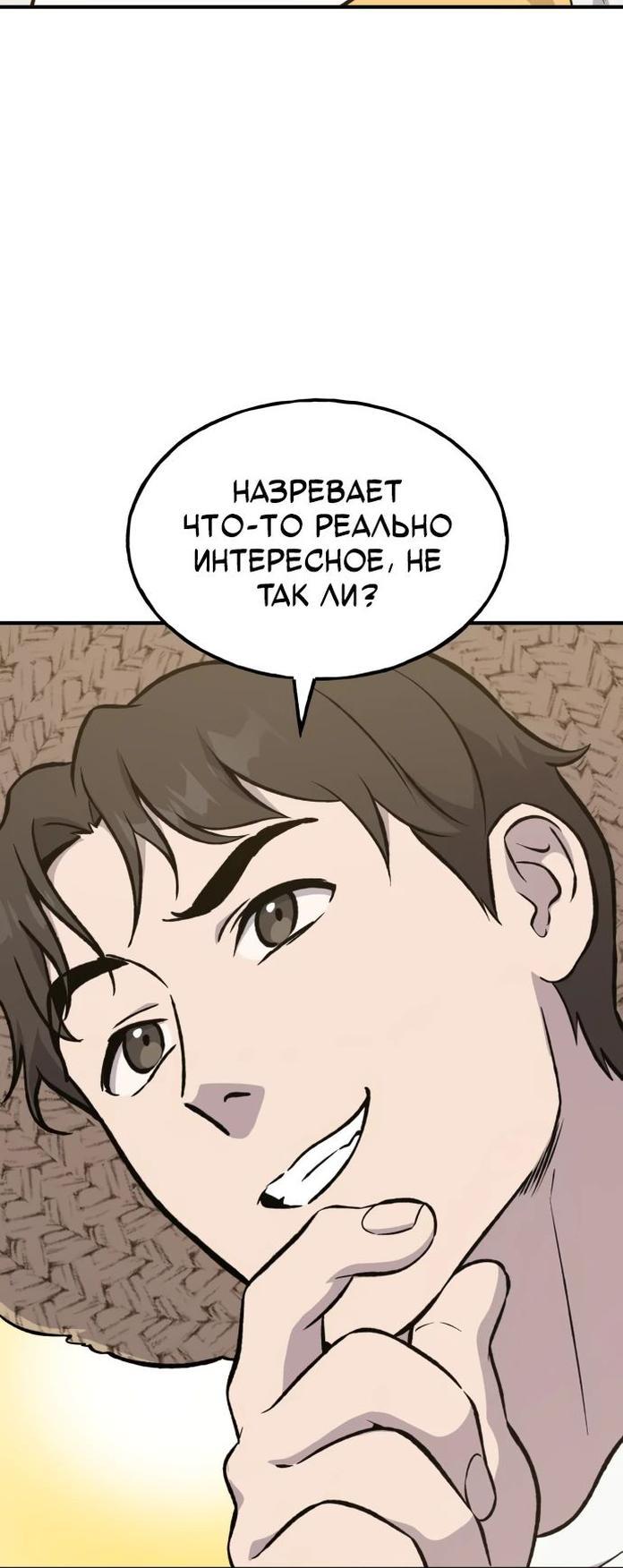 Read Фермерство в одиночку RU Manga Online