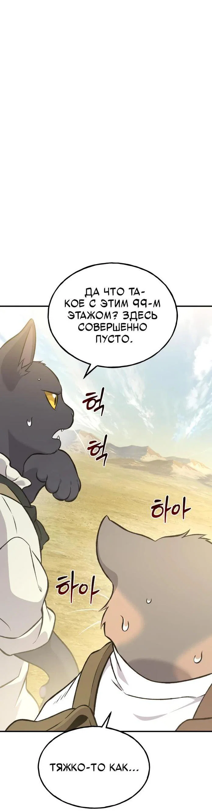 Read Фермерство в одиночку RU Manga Online