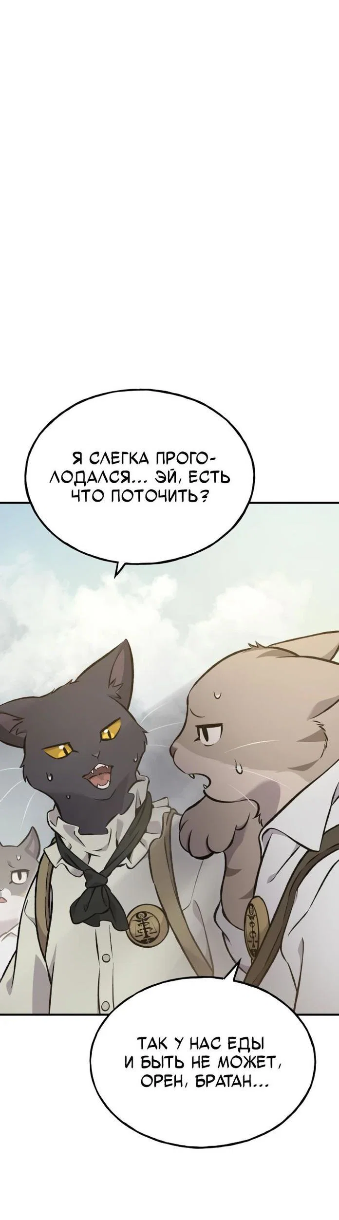 Read Фермерство в одиночку RU Manga Online