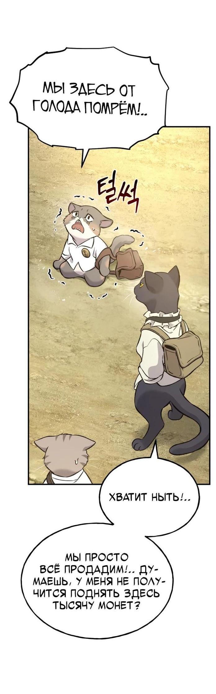 Read Фермерство в одиночку RU Manga Online