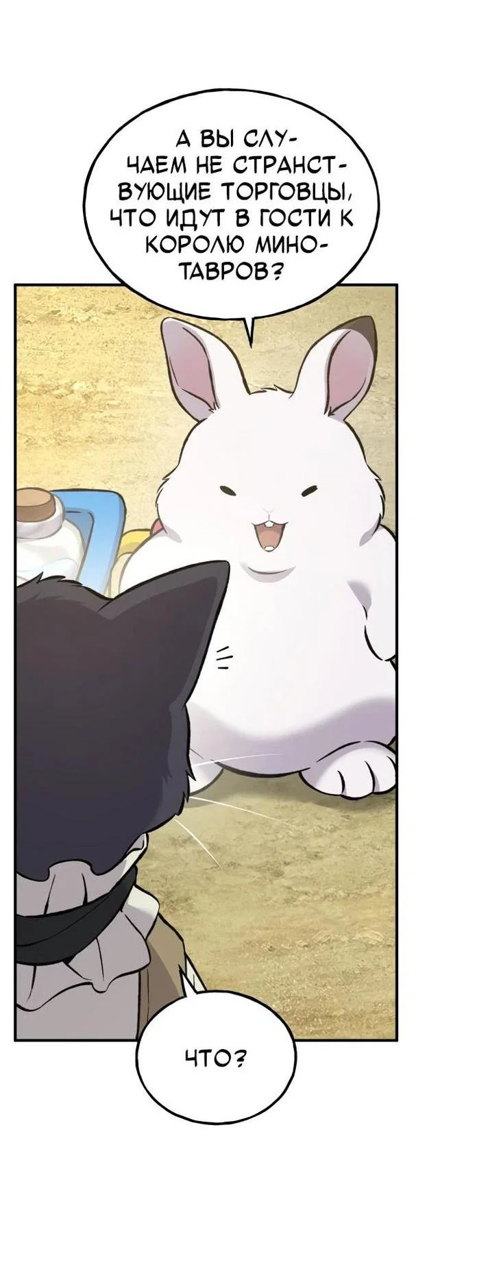 Read Фермерство в одиночку RU Manga Online